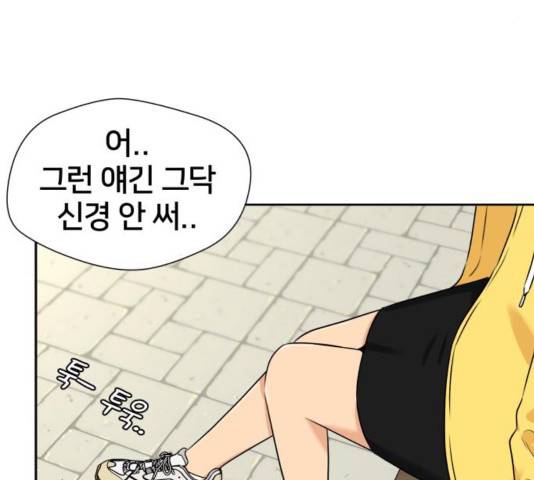 얼굴천재 - 시즌3 26화 137
