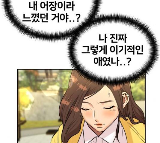 얼굴천재 - 시즌3 26화 140