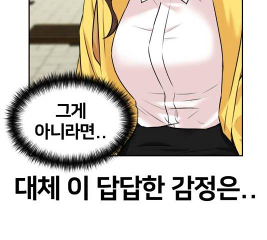 얼굴천재 - 시즌3 26화 141