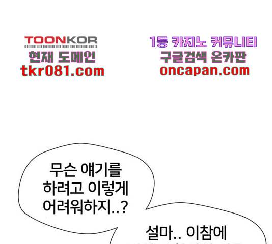 얼굴천재 - 시즌3 26화 142