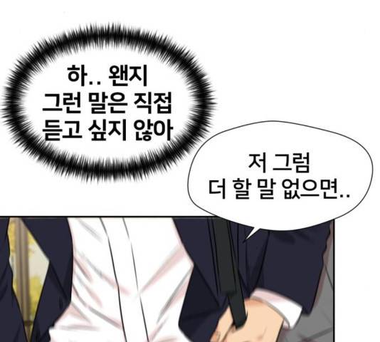 얼굴천재 - 시즌3 26화 145