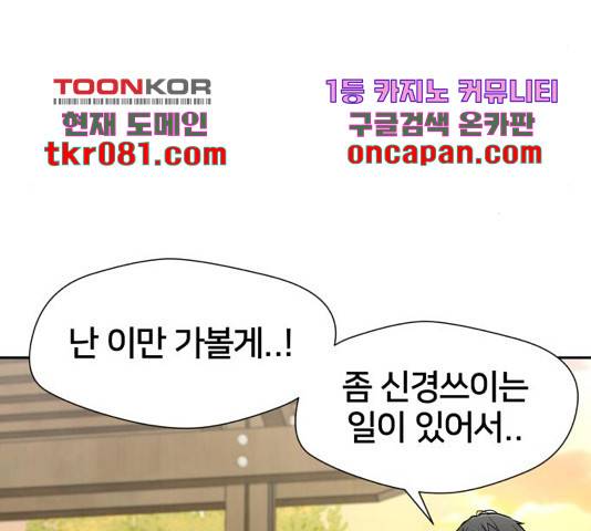 얼굴천재 - 시즌3 26화 147