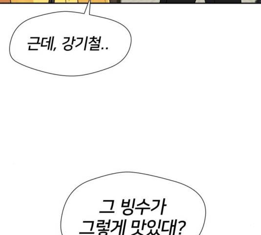 얼굴천재 - 시즌3 26화 149