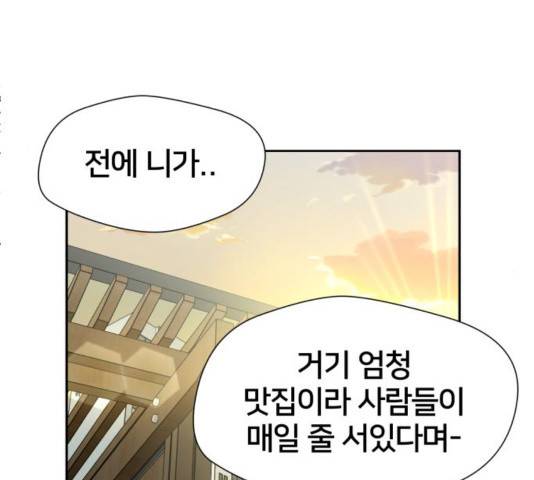 얼굴천재 - 시즌3 26화 152