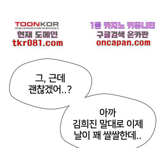 얼굴천재 - 시즌3 26화 159