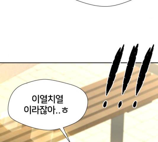 얼굴천재 - 시즌3 26화 160