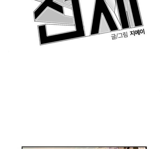 얼굴천재 - 시즌3 26화 165