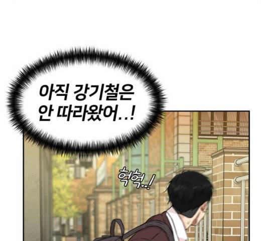 얼굴천재 - 시즌3 26화 169