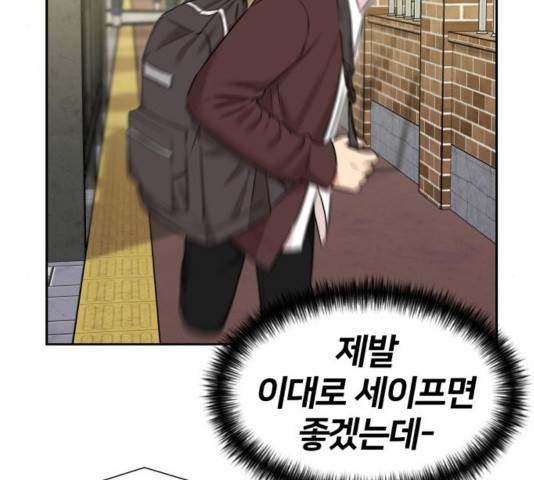 얼굴천재 - 시즌3 26화 170