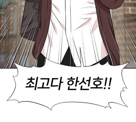 얼굴천재 - 시즌3 26화 175