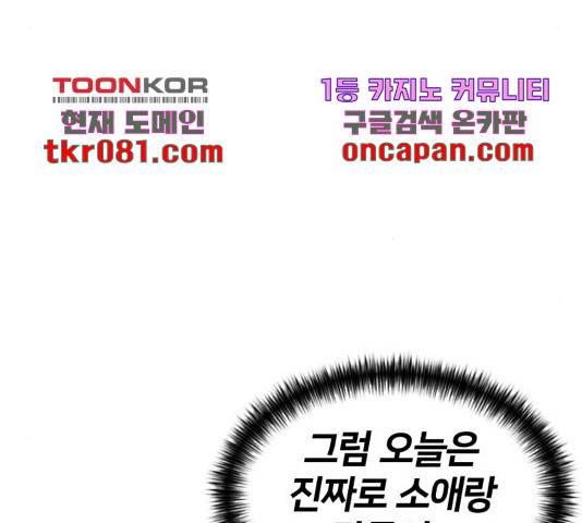 얼굴천재 - 시즌3 26화 176