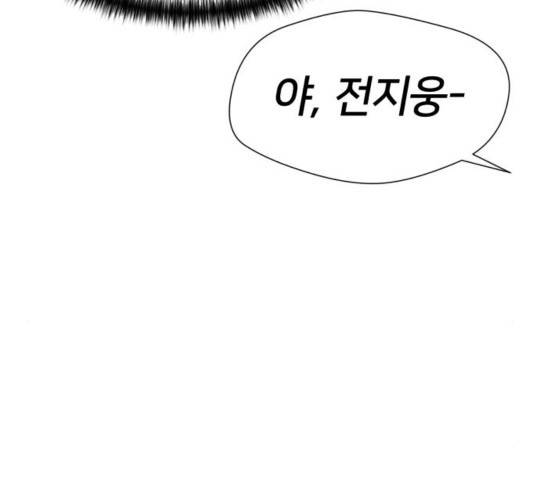 얼굴천재 - 시즌3 26화 186