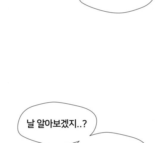 얼굴천재 - 시즌3 26화 190
