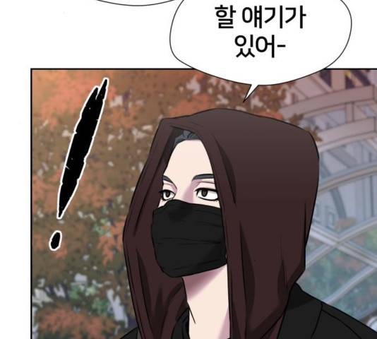 얼굴천재 - 시즌3 26화 191