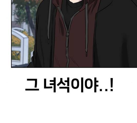 얼굴천재 - 시즌3 26화 192