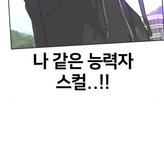 얼굴천재 - 시즌3 26화 198
