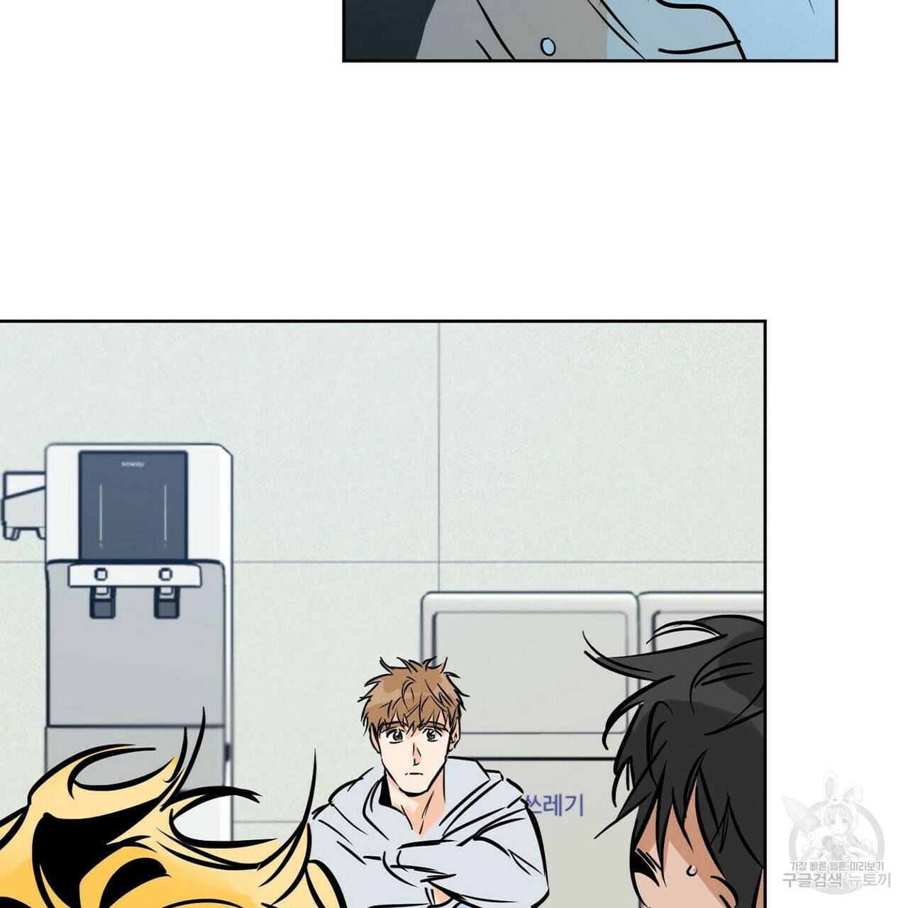 럭키 파라다이스 64화 6