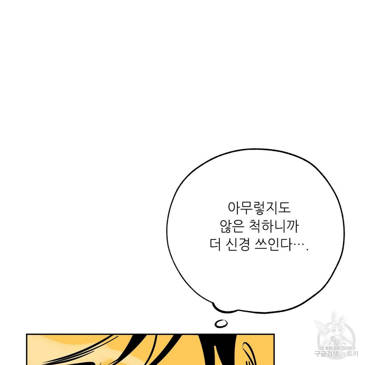 럭키 파라다이스 64화 14