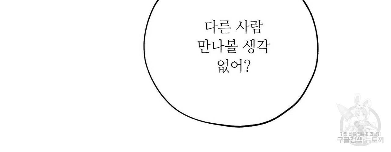 럭키 파라다이스 64화 17