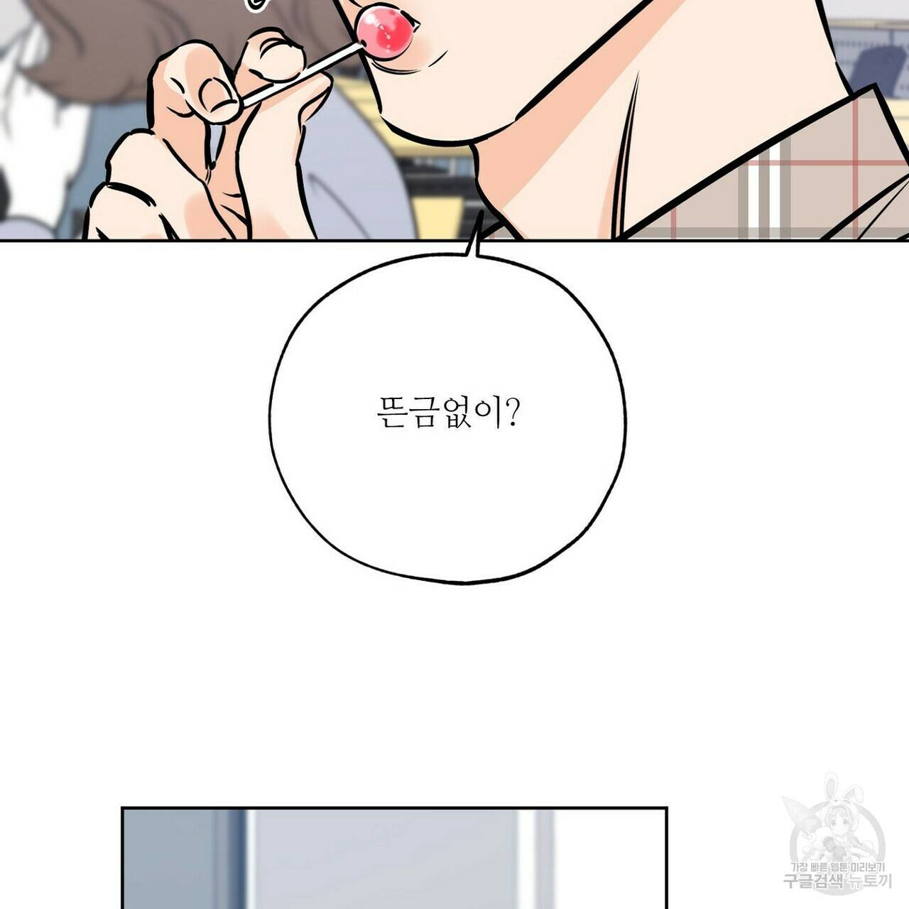 럭키 파라다이스 64화 20