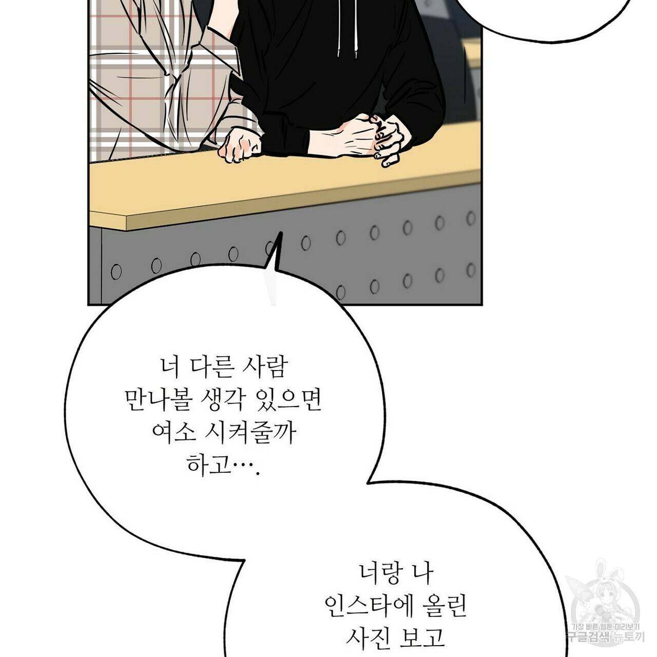 럭키 파라다이스 64화 22