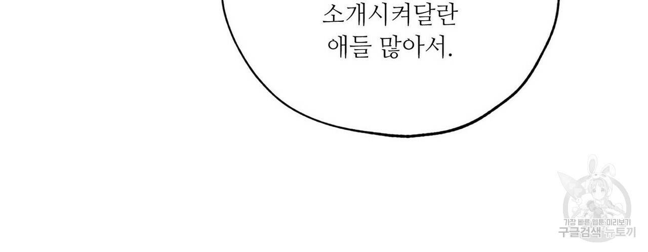 럭키 파라다이스 64화 23