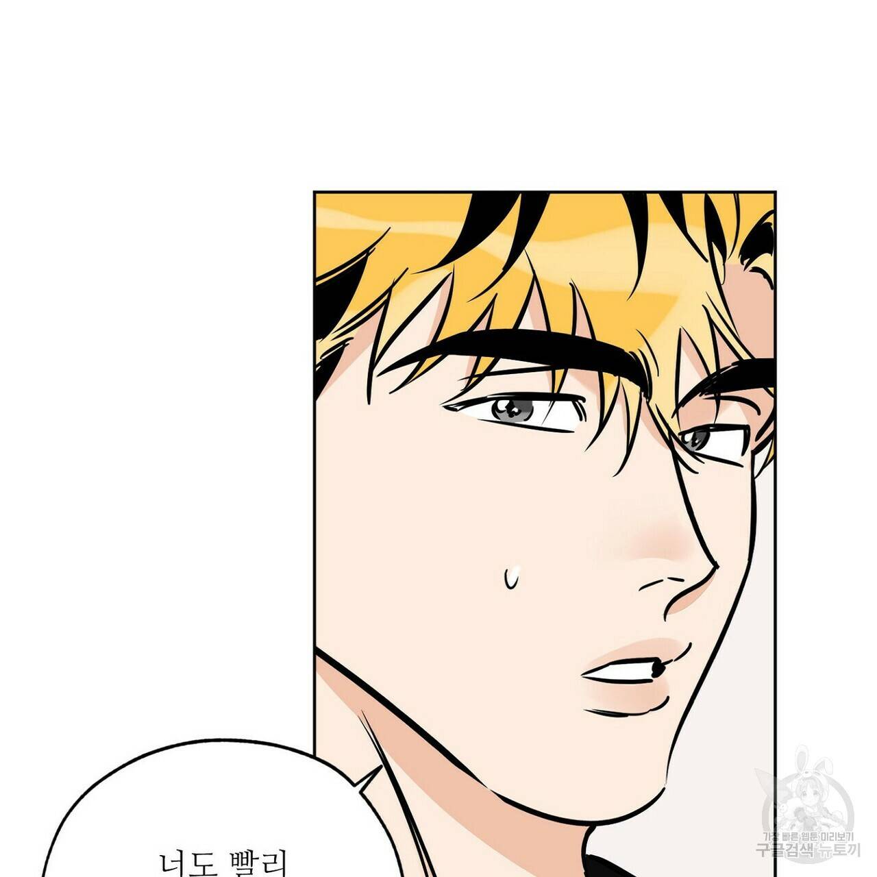 럭키 파라다이스 64화 24