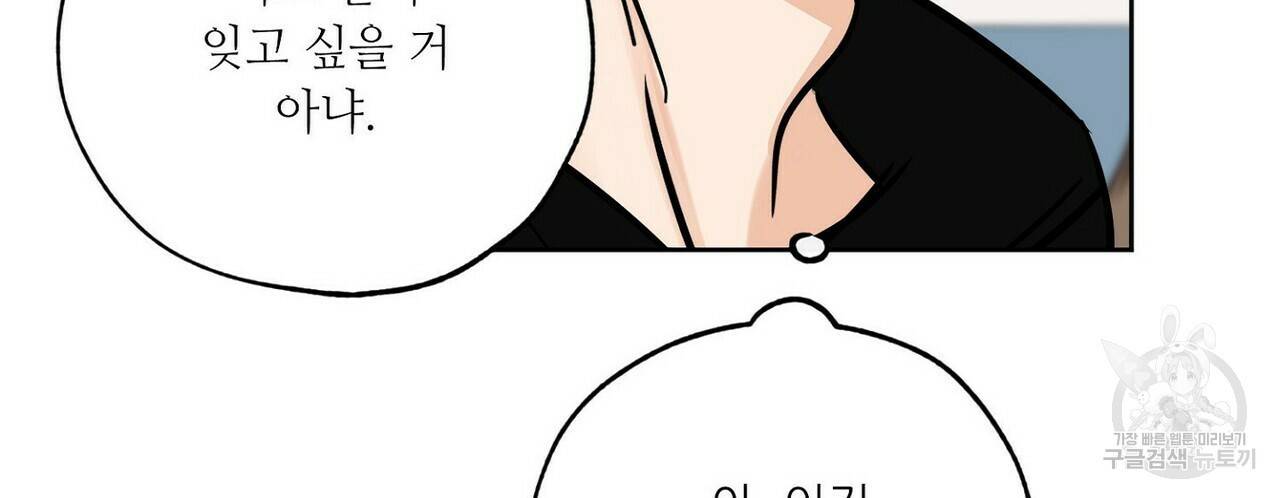 럭키 파라다이스 64화 25