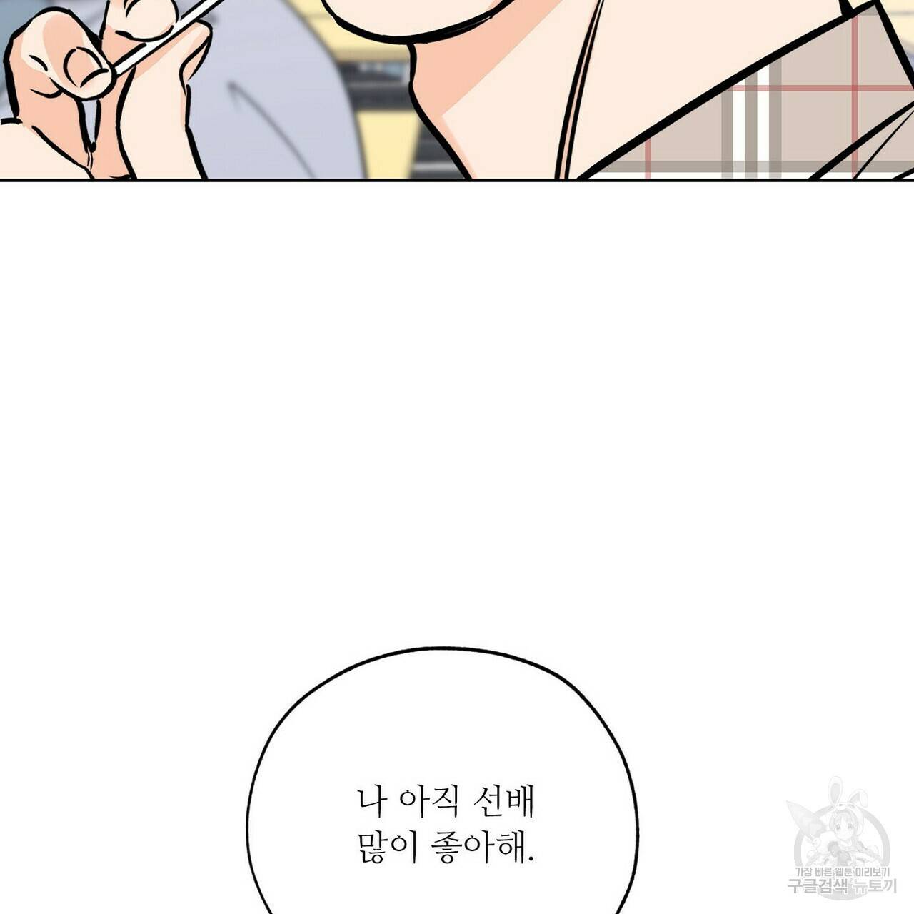 럭키 파라다이스 64화 28