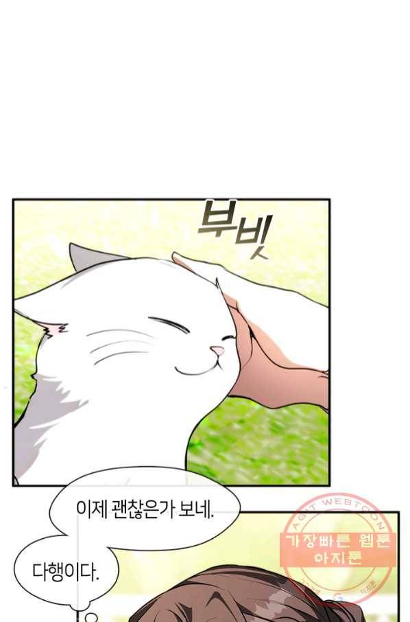 흑막을 버리는 데 실패했다 6화 4