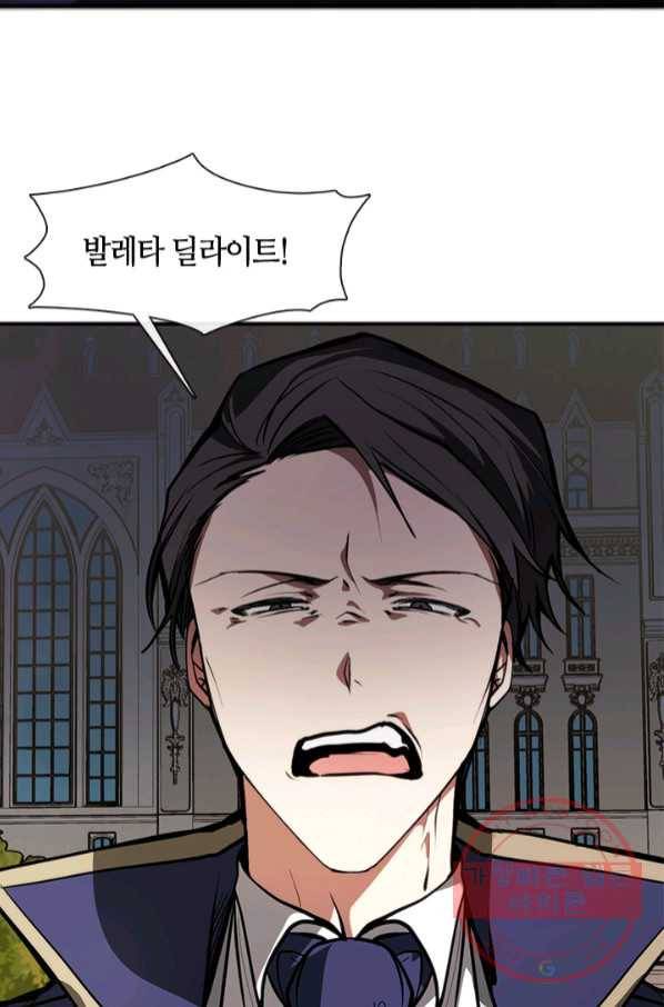흑막을 버리는 데 실패했다 6화 7