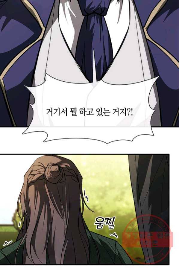 흑막을 버리는 데 실패했다 6화 8