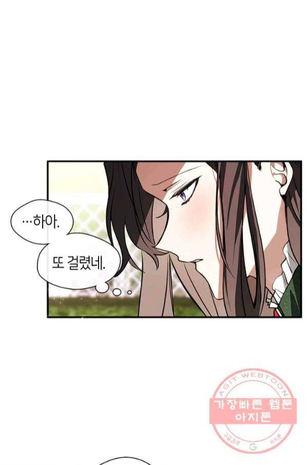 흑막을 버리는 데 실패했다 6화 9