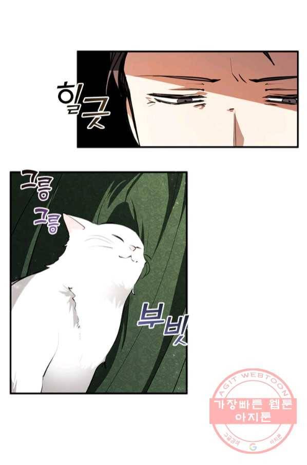 흑막을 버리는 데 실패했다 6화 11