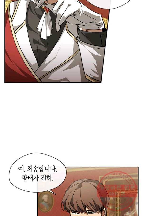 흑막을 버리는 데 실패했다 14화 3