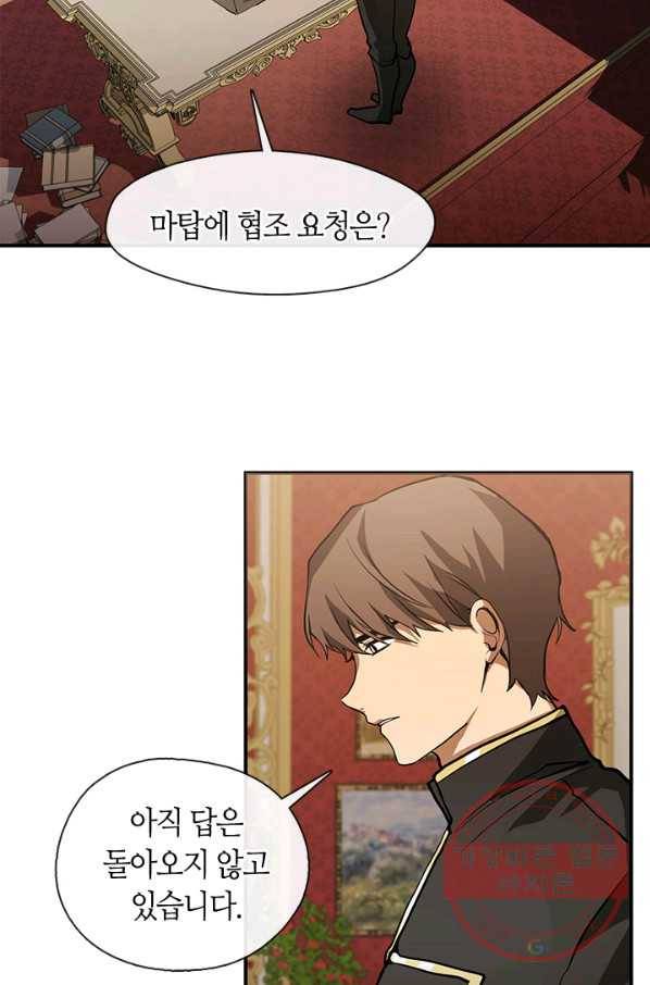 흑막을 버리는 데 실패했다 14화 6