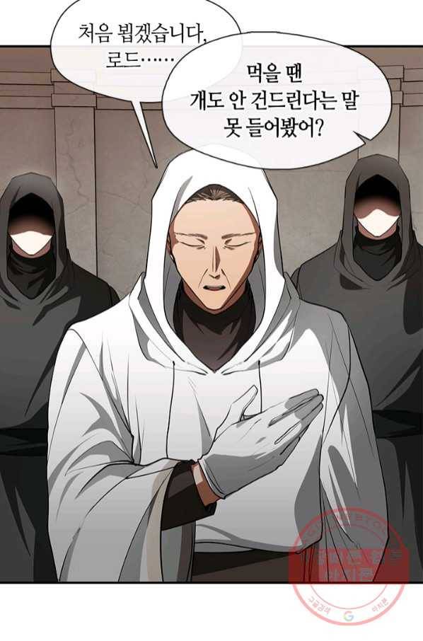 흑막을 버리는 데 실패했다 20화 5