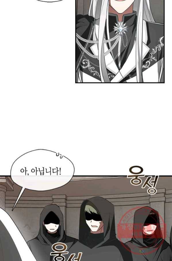 흑막을 버리는 데 실패했다 20화 11