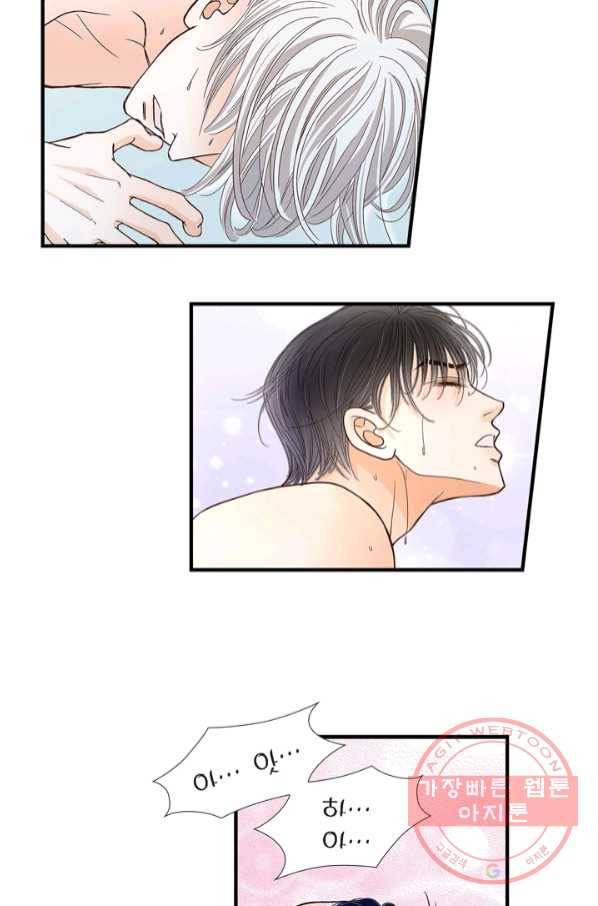 사랑이 아니다  70화 5