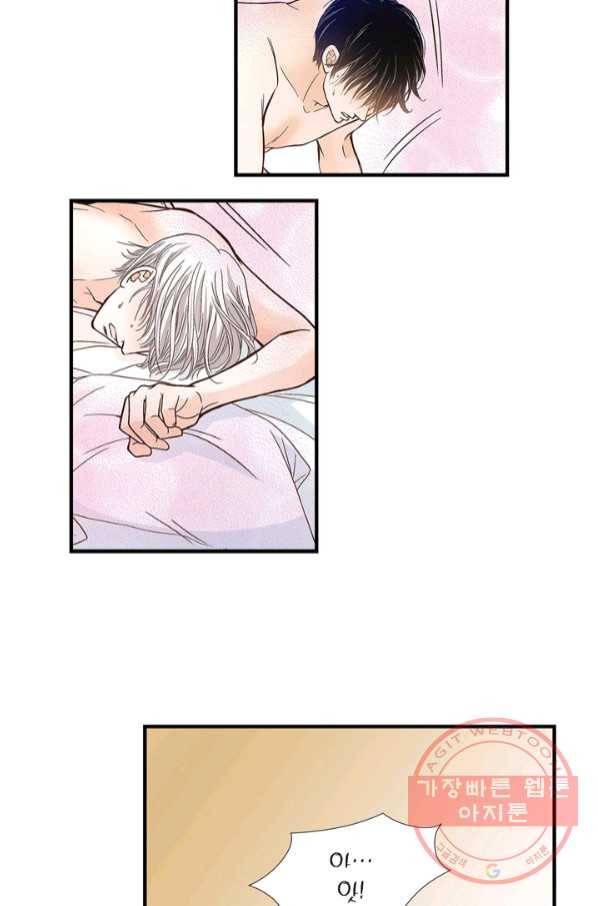 사랑이 아니다  70화 6
