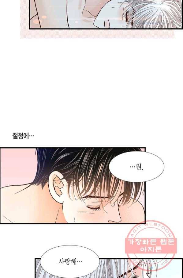 사랑이 아니다  70화 12