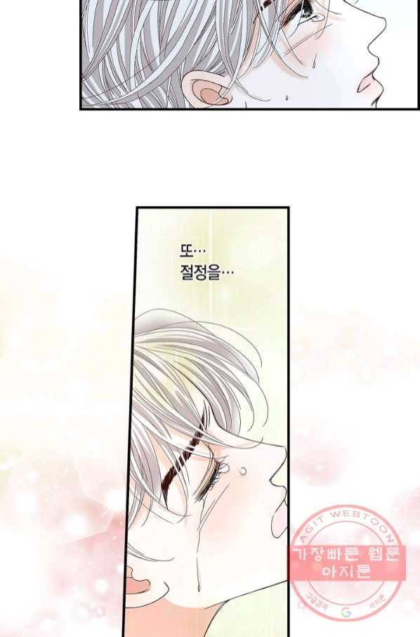 사랑이 아니다  70화 13