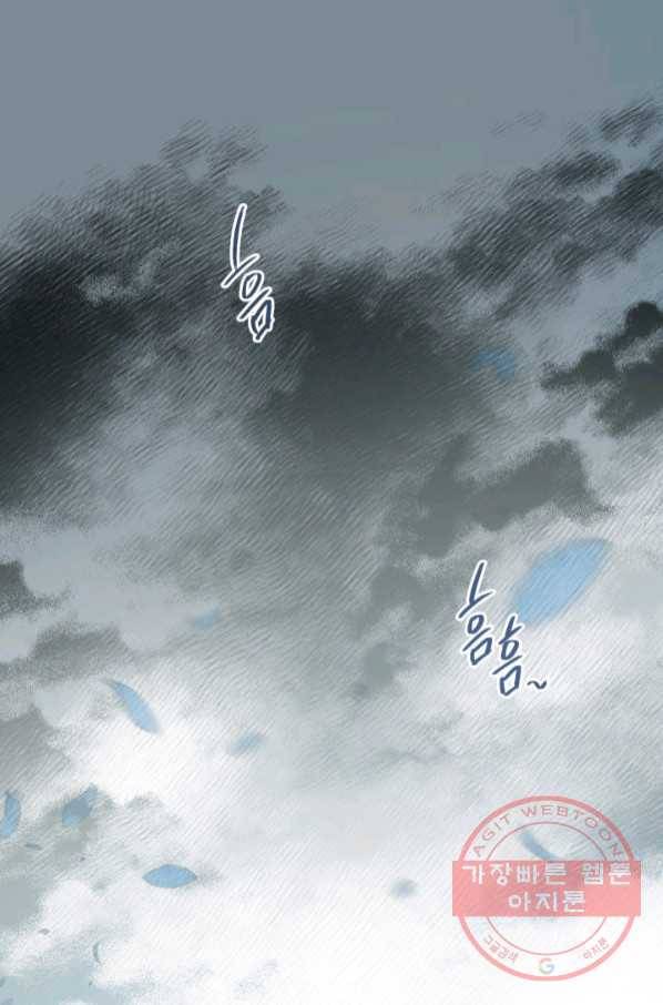 유리의 성 79화 1