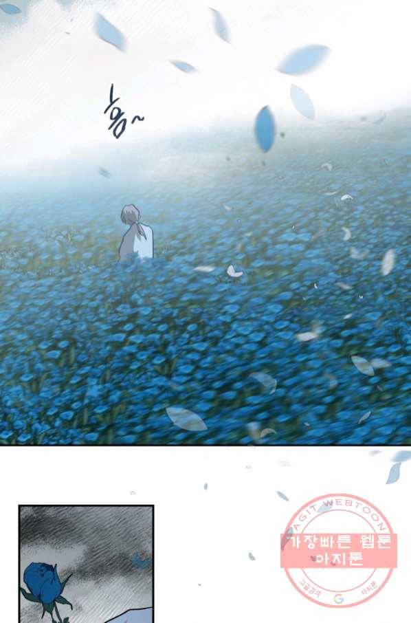 유리의 성 79화 2