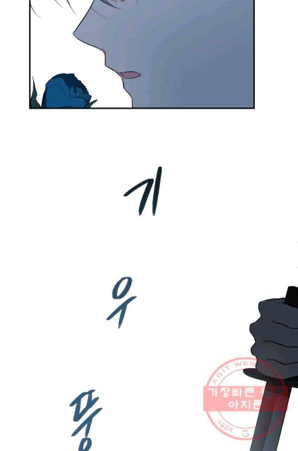 유리의 성 79화 4