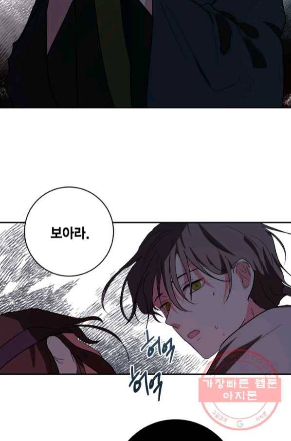 유리의 성 79화 8