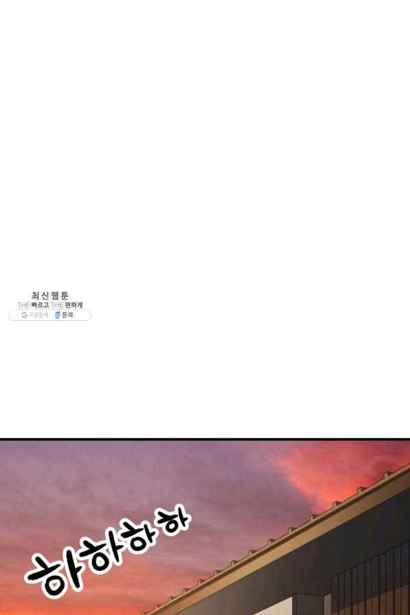 레벨업 못하는 플레이어-57화 1