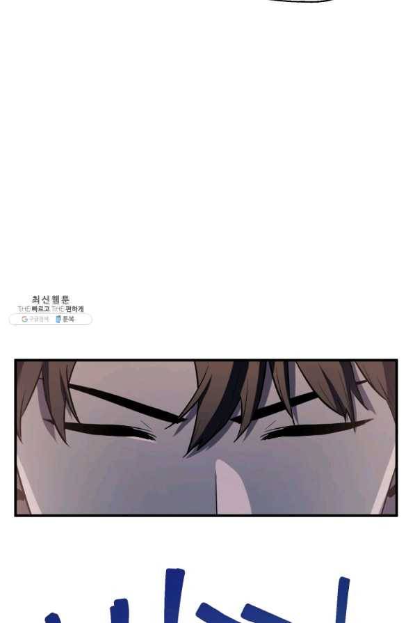 레벨업 못하는 플레이어-57화 11