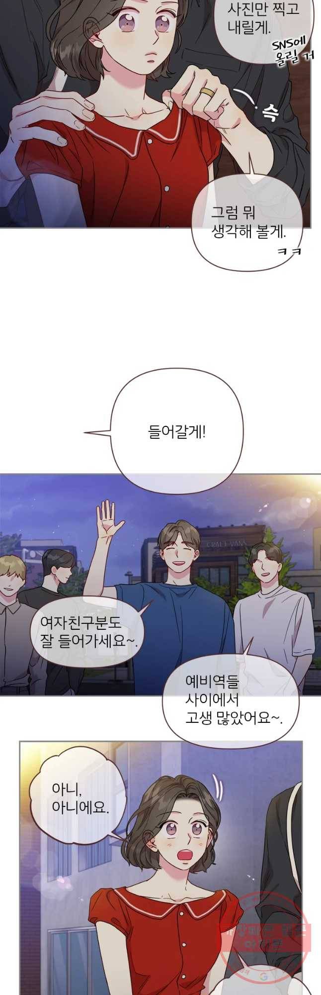 바니와 오빠들 108화 3