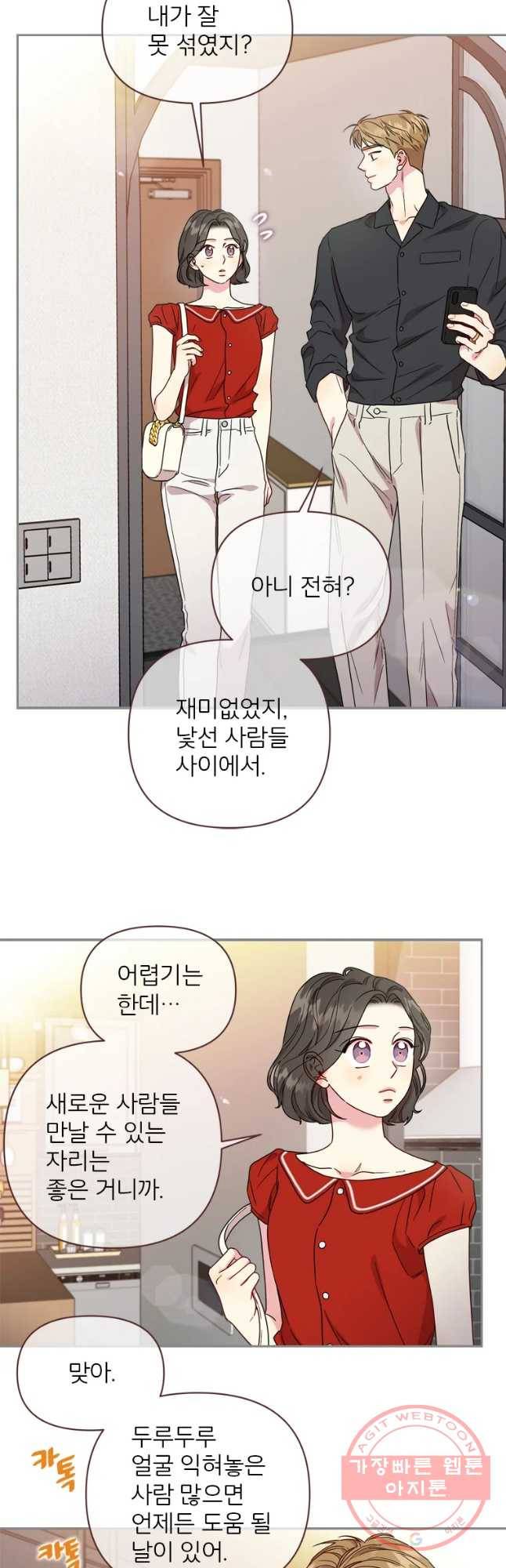 바니와 오빠들 108화 5